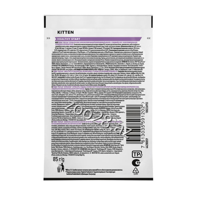 Purina Proplan Kitten Wet Cat Food with Beef in Sauce, 85 gr - Cats - Photo 2