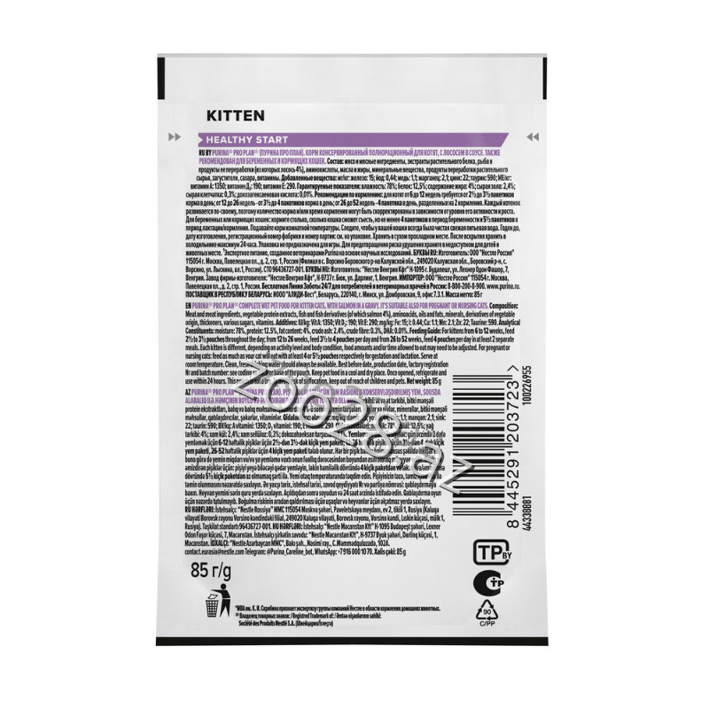 Purina Proplan Влажный Корм Для Котят С Лососем В Соусе, 85 г - Кошки - Фото 2