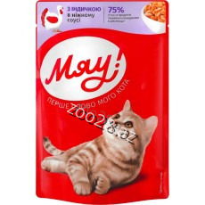 Мяу Корм Для Взрослых Кошек С Мясом Индейки, 85 г