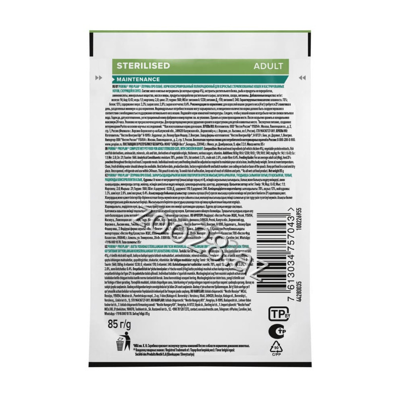 Purina Proplan Maintenance Adult Cats With Chicken In Sauce, 85 g - Cats - Photo 2