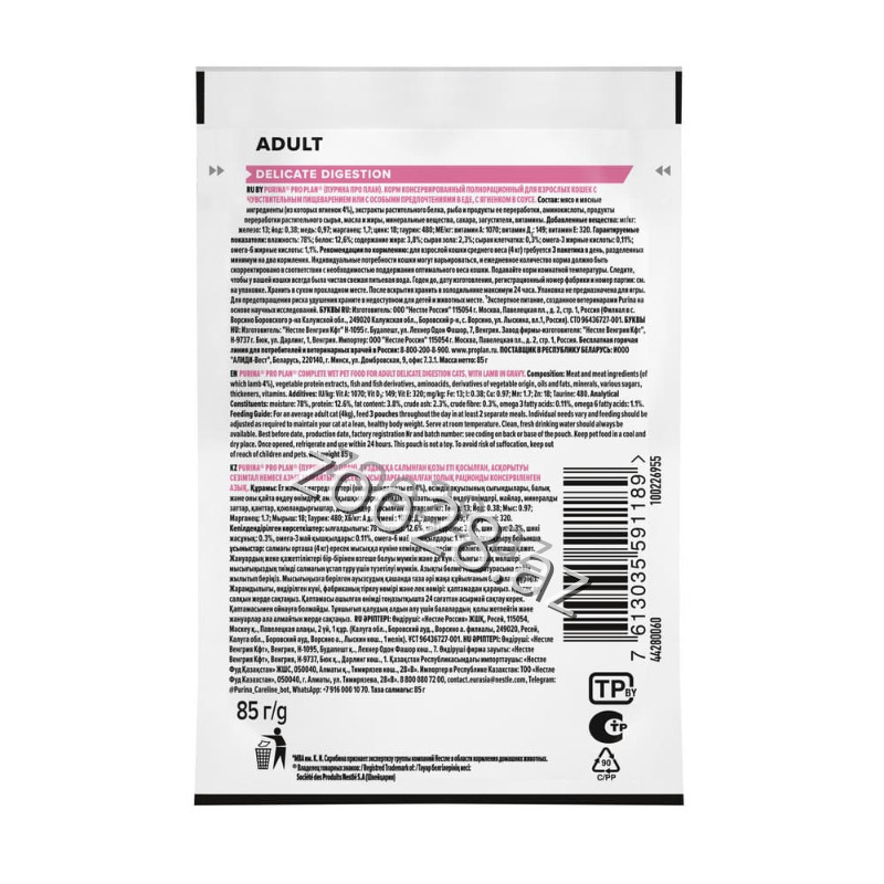 Purina Proplan Delicate Həssas Həzm Yetkin Pişiklər Üçün Quzu Əti İlə,85 qr - Pişiklər - Şəkil 2