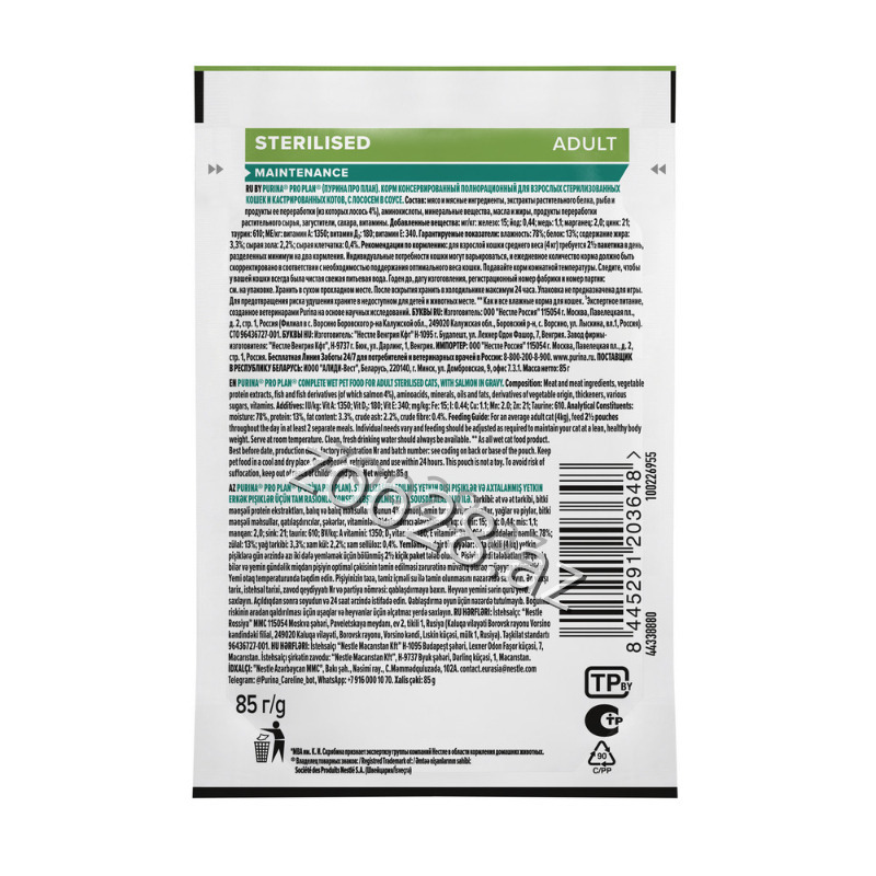 Purina Proplan Sterilised Лосось в Соусе, 85г - Кошки - Фото 2
