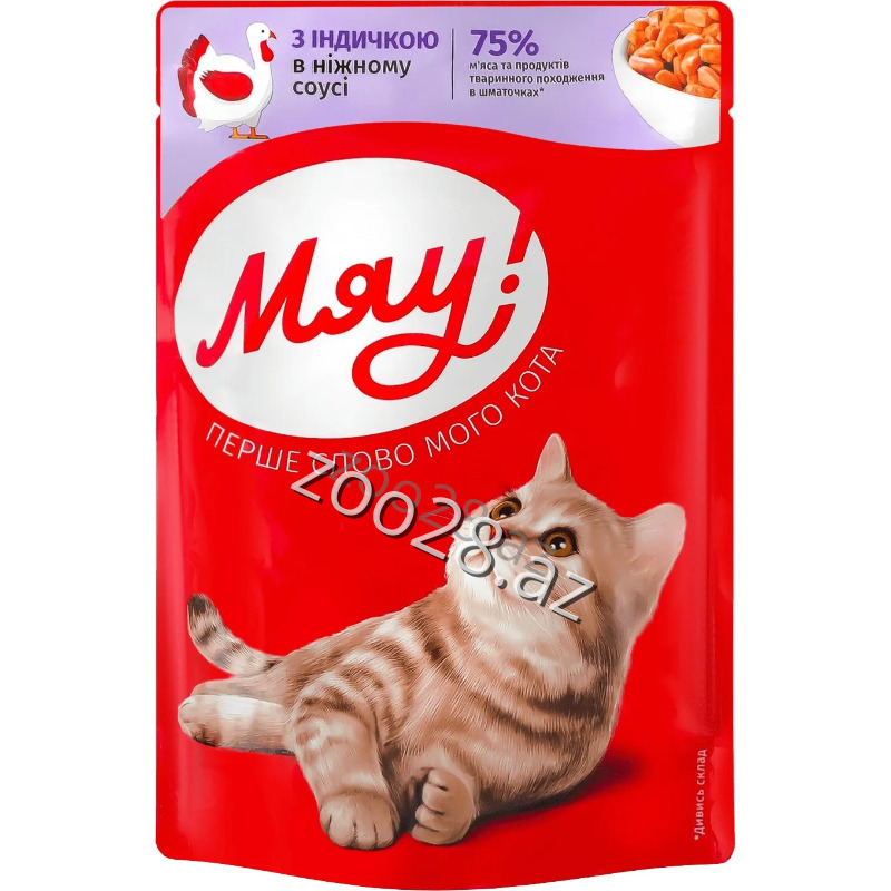 Myau Hind Quşu Əti İlə Yetkin Pişiklər Üçün,85 qr - Pişiklər | Zoo28.az