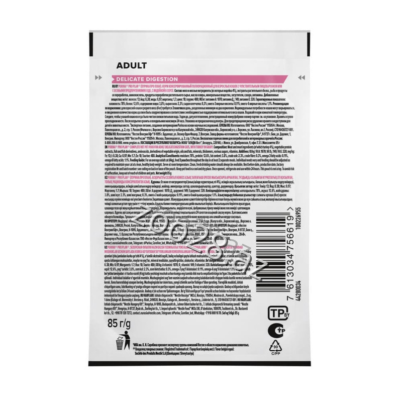 Purina Proplan Delicate Həssas Həzm Yetkin Pişiklər Üçün Hind Quşu Əti İlə,85 qr - Pişiklər - Şəkil 2